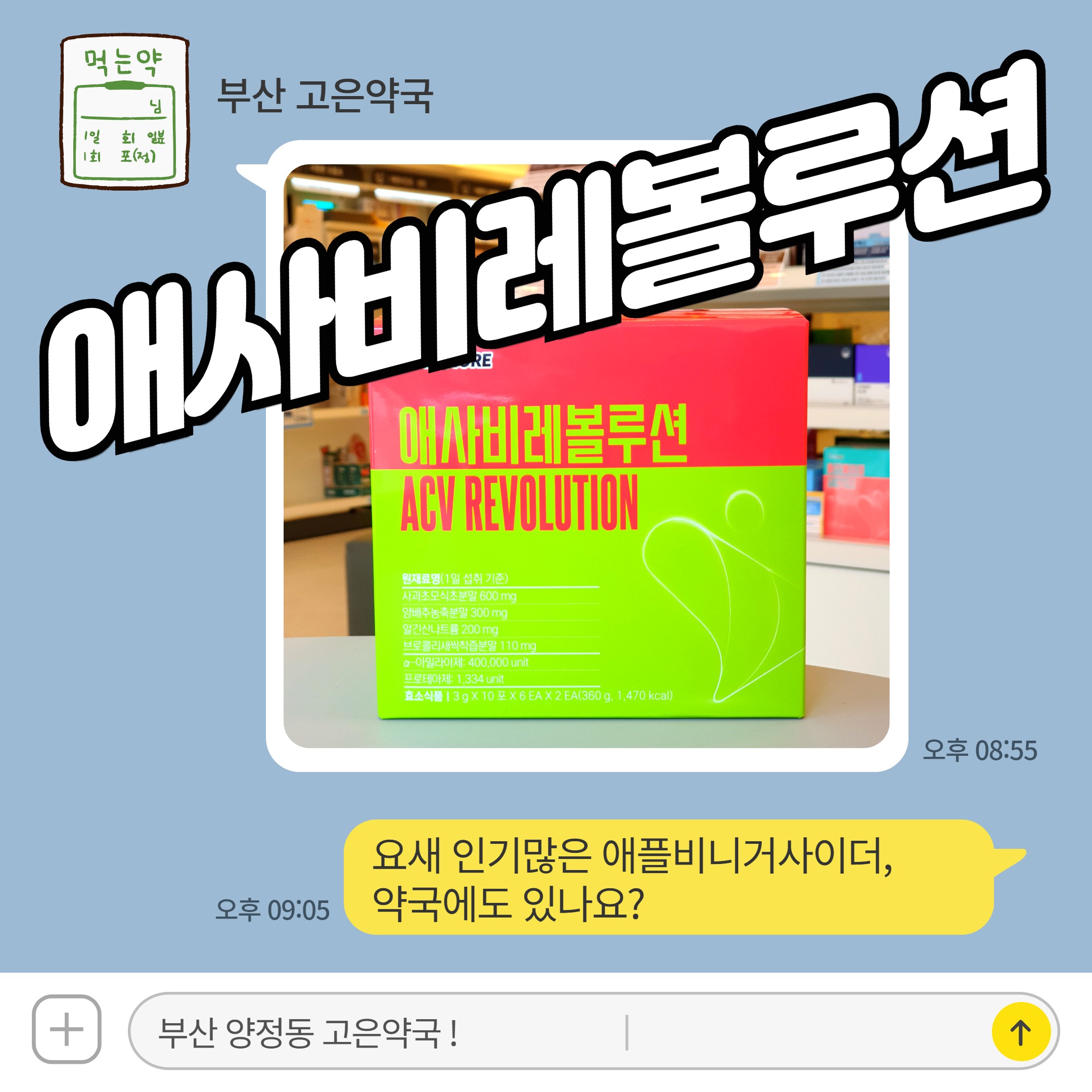 속쓰림 원인, 위산 과다가 아니라 저산증? 만성 소화불량에 애사비레볼루션