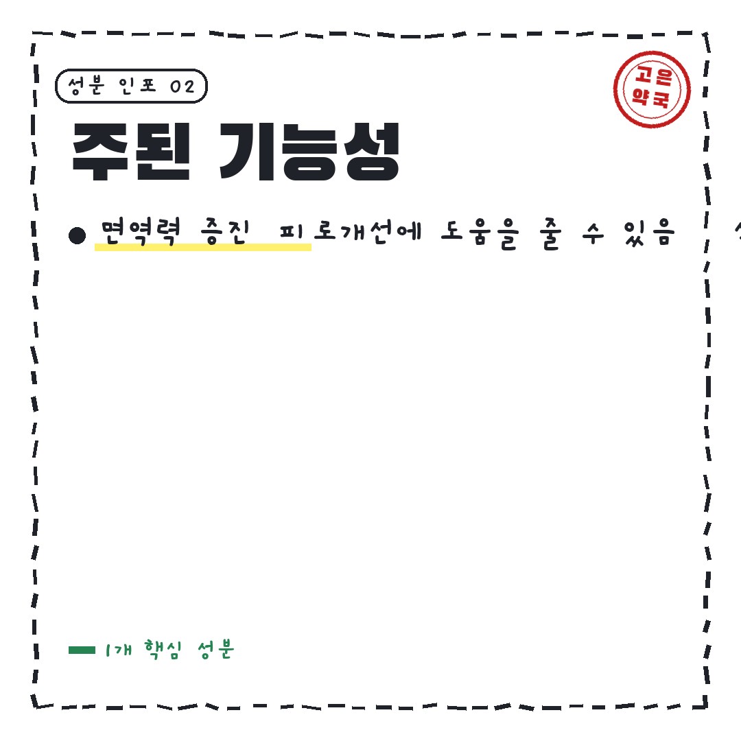 브레인부스터 기억력 개선에 어떤가요 ?