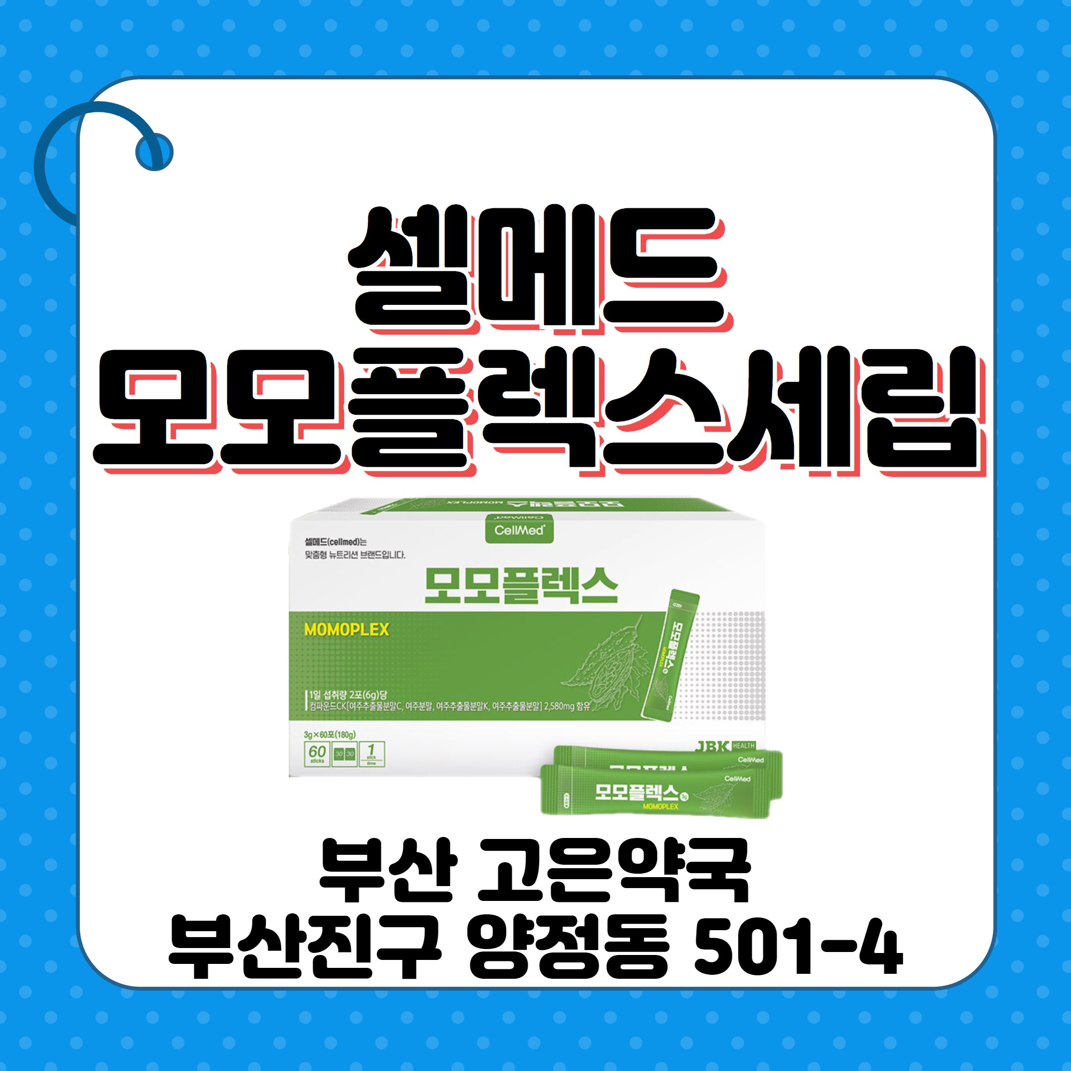 모모플렉스세립 여주추출물 카란틴 바나바추출물 귀리까지 한 포에