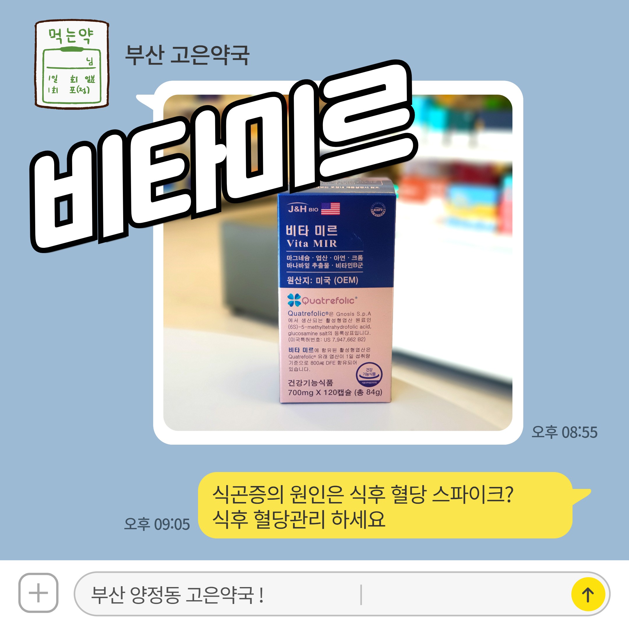 비타미르 식곤증의 원인은 식후 혈당 스파이크? 식후 혈당관리 하세요